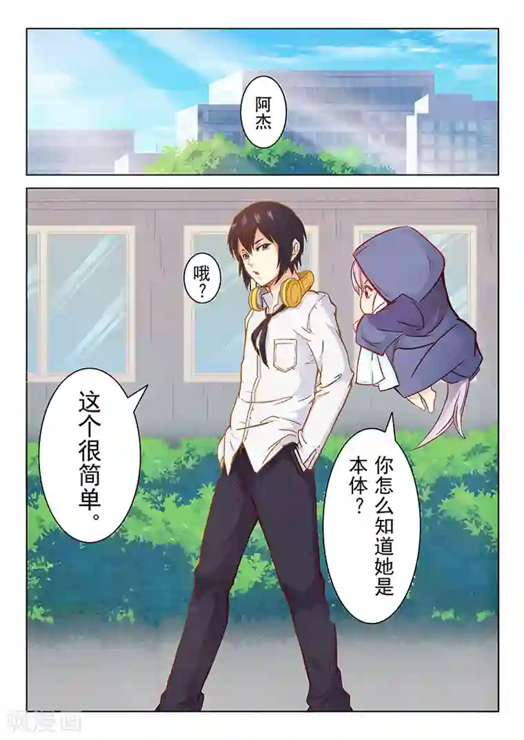 最后的召唤师第2话3 花hana