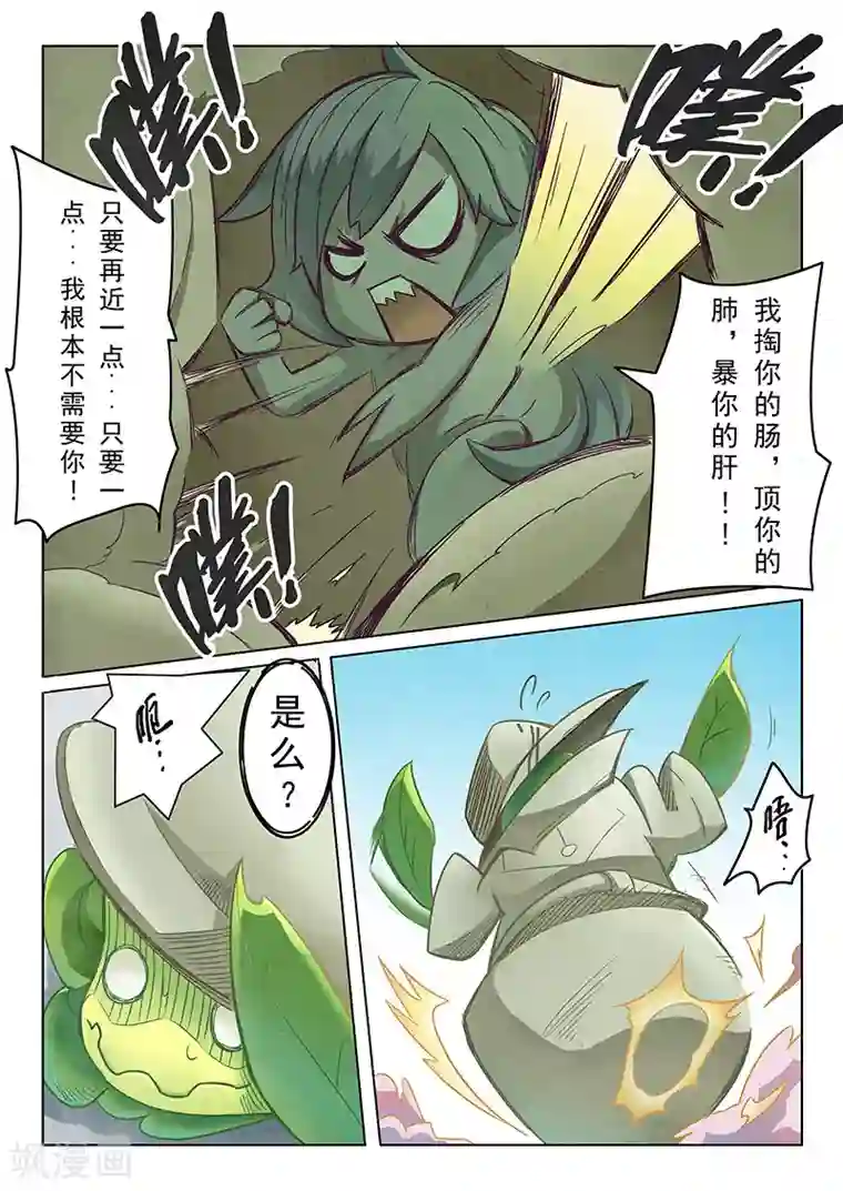 最后的召唤师第2话3 花hana