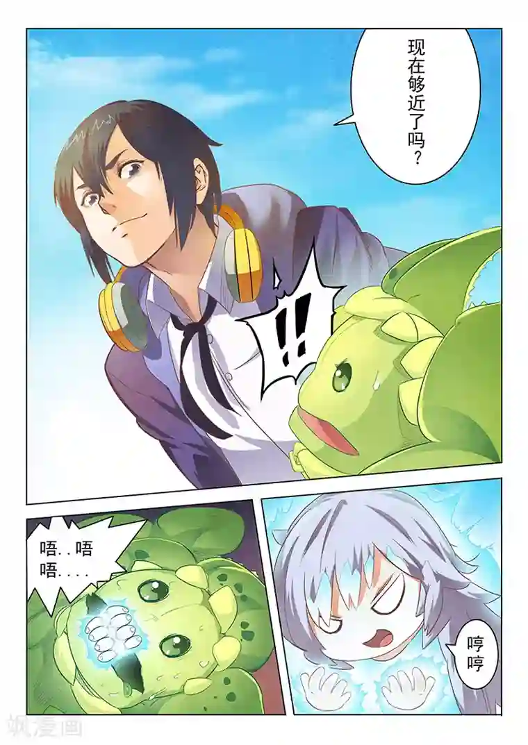 最后的召唤师第2话3 花hana