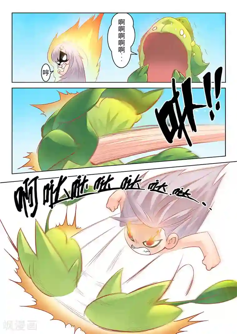 最后的召唤师第2话3 花hana