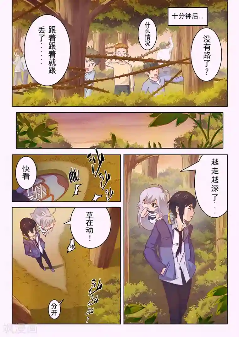 最后的召唤师第2话4 花hana