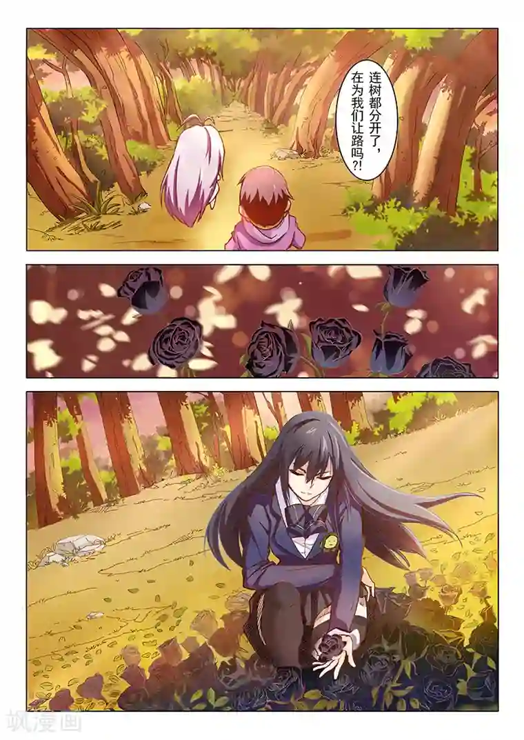 最后的召唤师第2话4 花hana