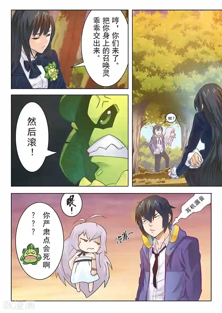 最后的召唤师第2话4 花hana