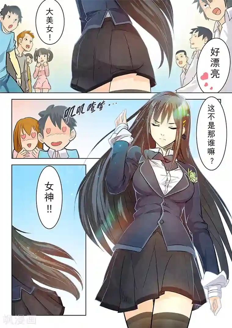 最后的召唤师第2话4 花hana