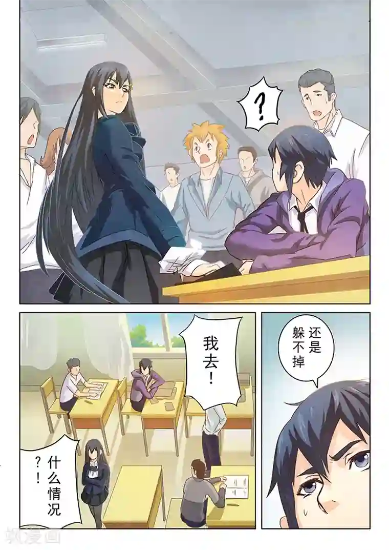 最后的召唤师第2话4 花hana