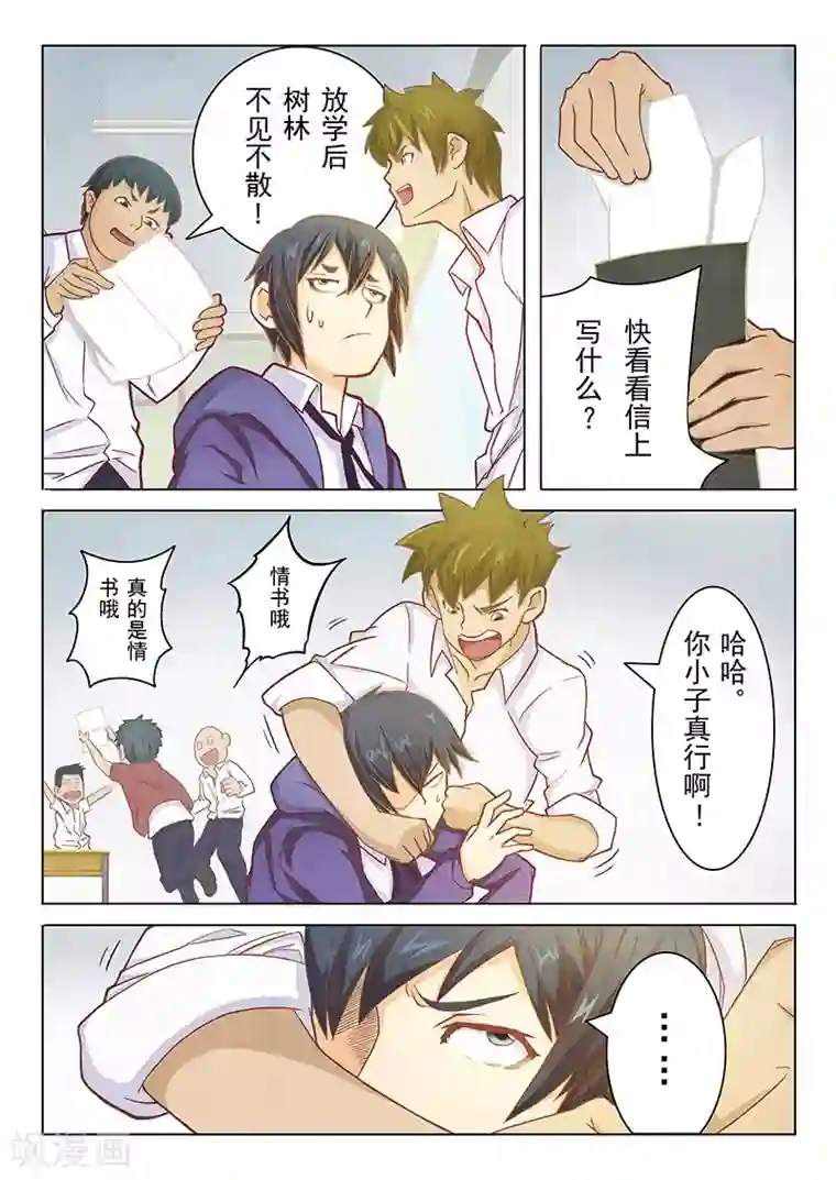 最后的召唤师第2话4 花hana