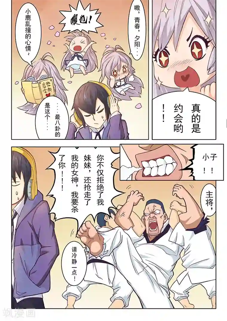 最后的召唤师第2话4 花hana