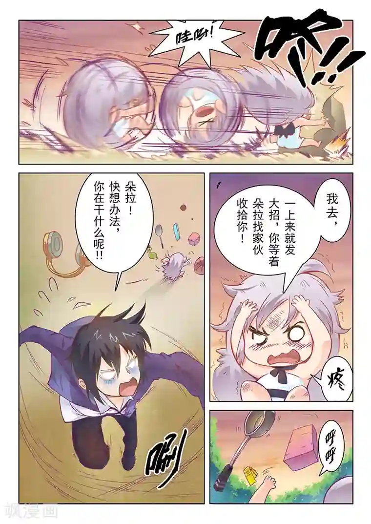 最后的召唤师第2话5 花hana