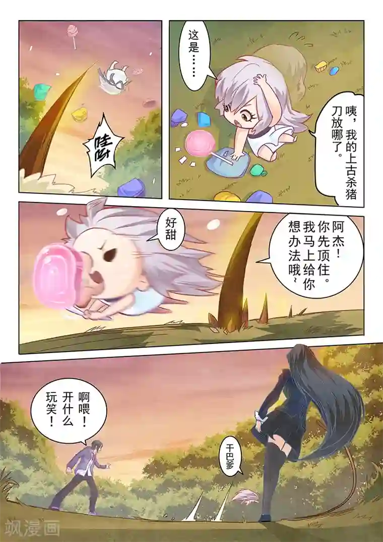 最后的召唤师第2话5 花hana