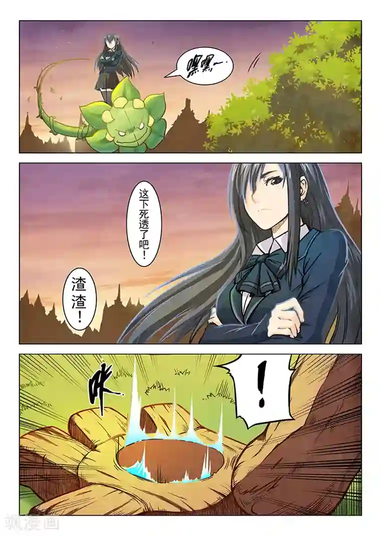 最后的召唤师第2话5 花hana