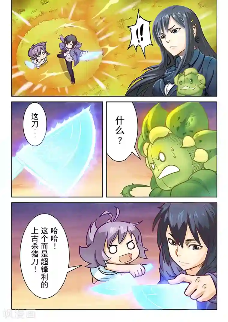 最后的召唤师第2话5 花hana