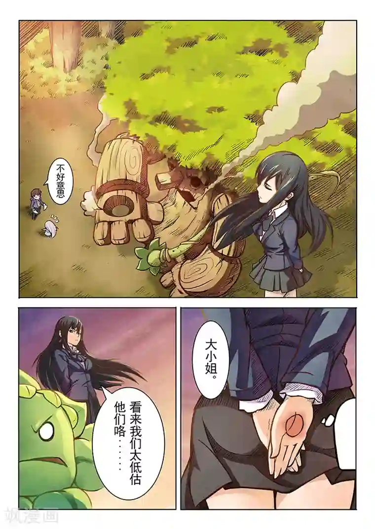 最后的召唤师第2话5 花hana