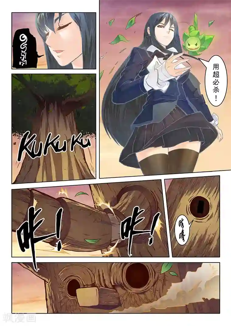 最后的召唤师第2话5 花hana