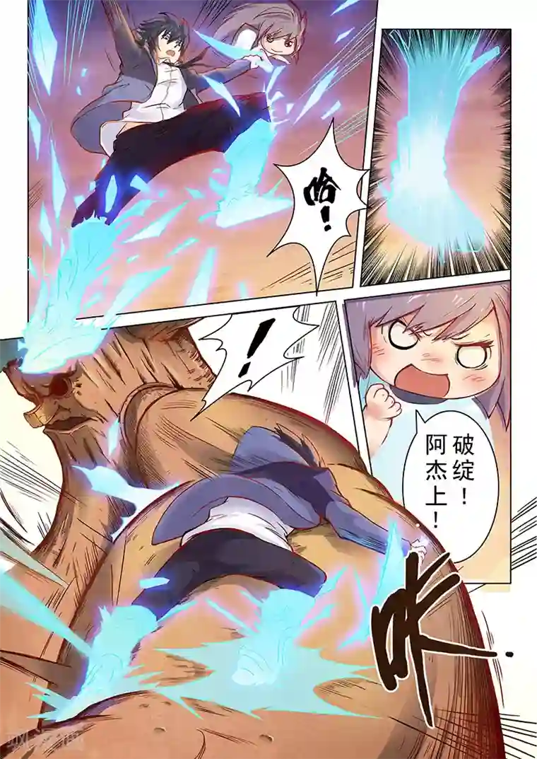 最后的召唤师第2话6 花hana