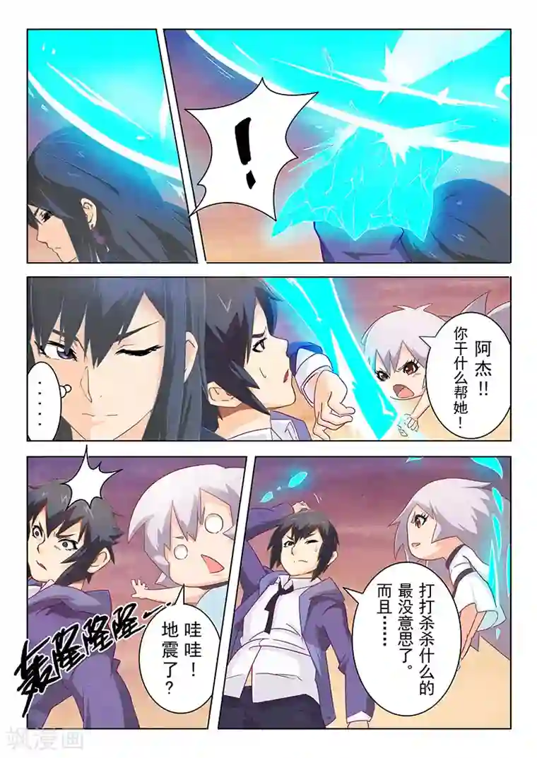 最后的召唤师第2话6 花hana