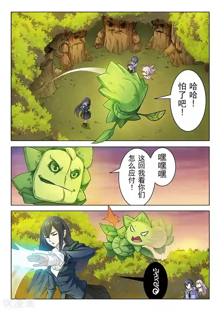 最后的召唤师第2话6 花hana