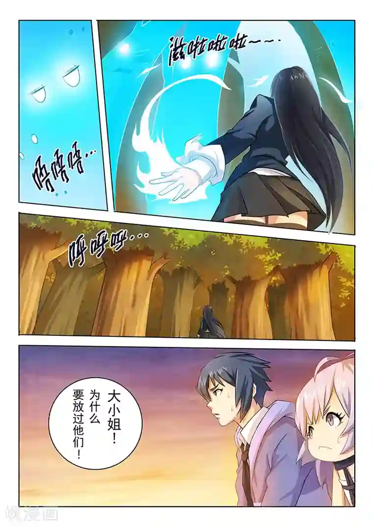 最后的召唤师第2话6 花hana