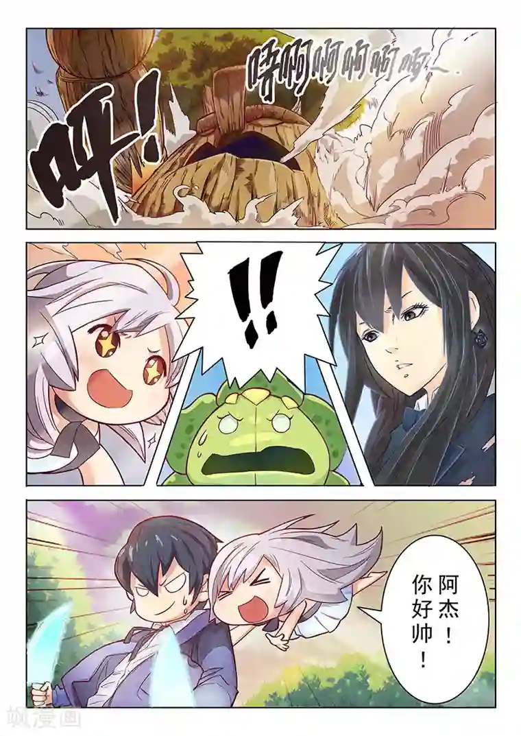 最后的召唤师第2话6 花hana