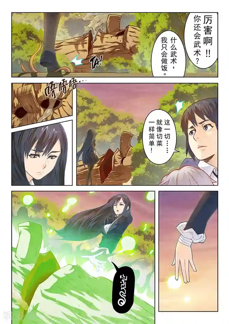 最后的召唤师第2话6 花hana