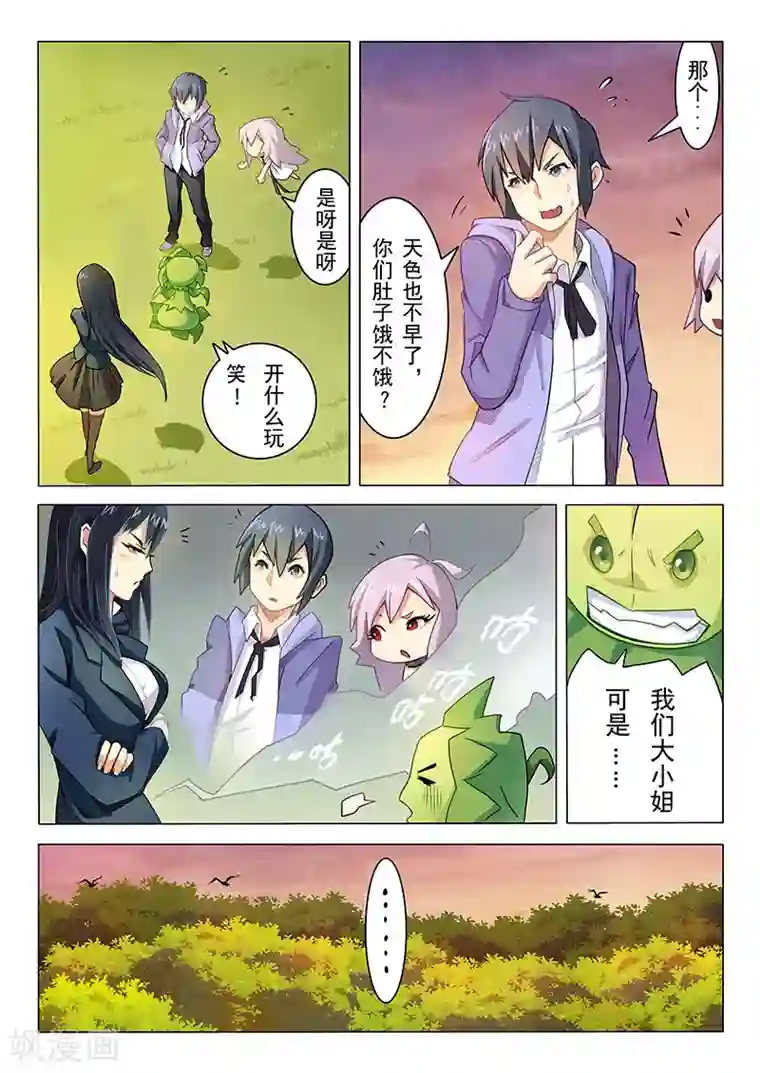 最后的召唤师第2话7 花hana