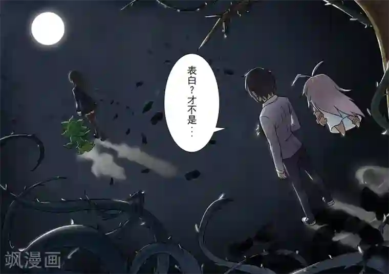 最后的召唤师第2话7 花hana