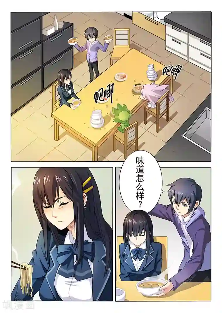 最后的召唤师第2话7 花hana