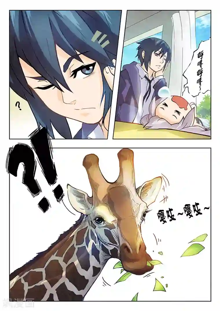 最后的召唤师第3话1 喵呜！独立日！