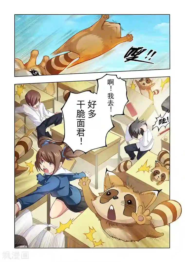 最后的召唤师第3话1 喵呜！独立日！