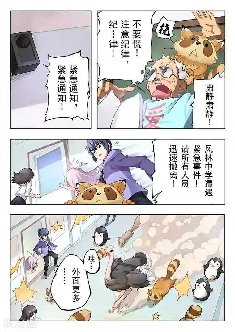 最后的召唤师第3话1 喵呜！独立日！