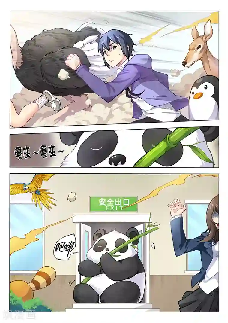 最后的召唤师第3话1 喵呜！独立日！