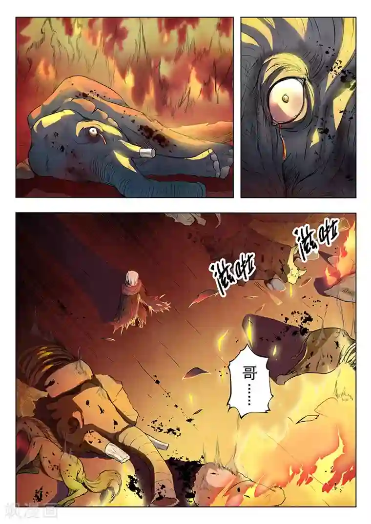 最后的召唤师第3话1 喵呜！独立日！