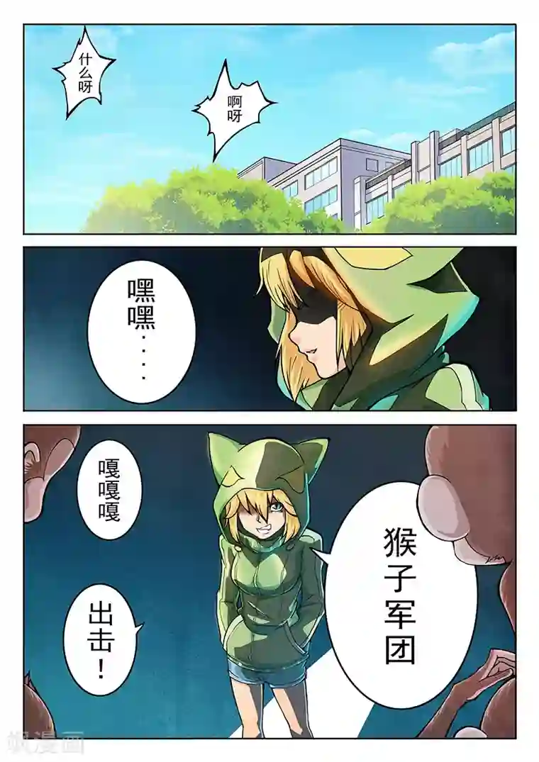 最后的召唤师第3话2 喵呜！独立日！