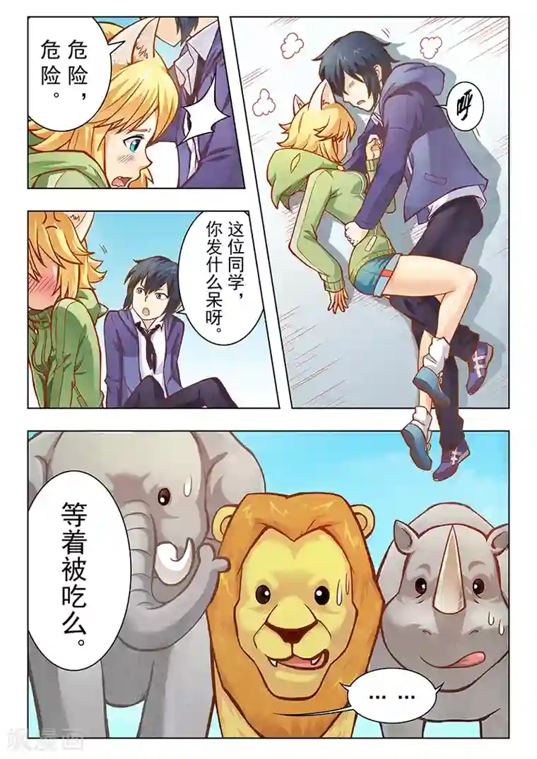 最后的召唤师第3话2 喵呜！独立日！