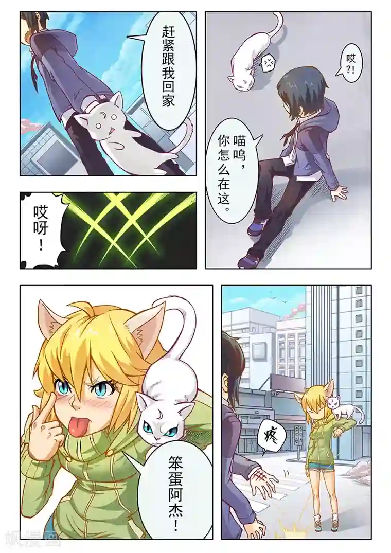 最后的召唤师第3话2 喵呜！独立日！