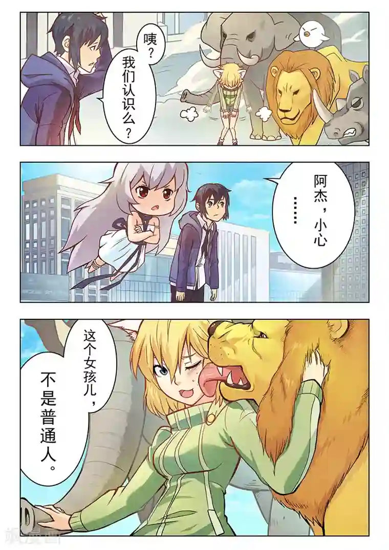 最后的召唤师第3话2 喵呜！独立日！