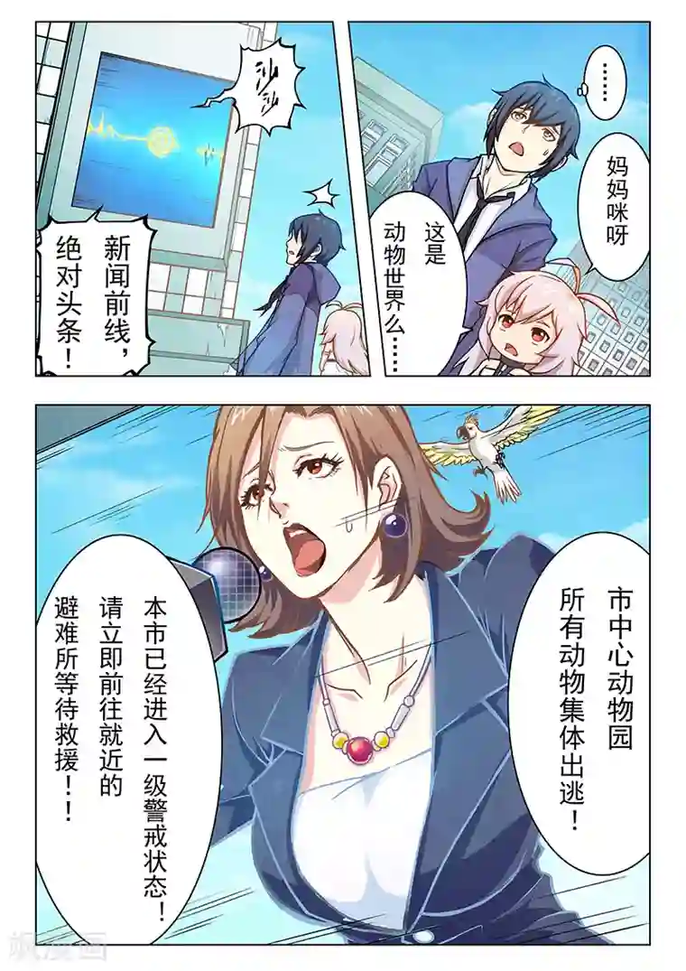 最后的召唤师第3话2 喵呜！独立日！