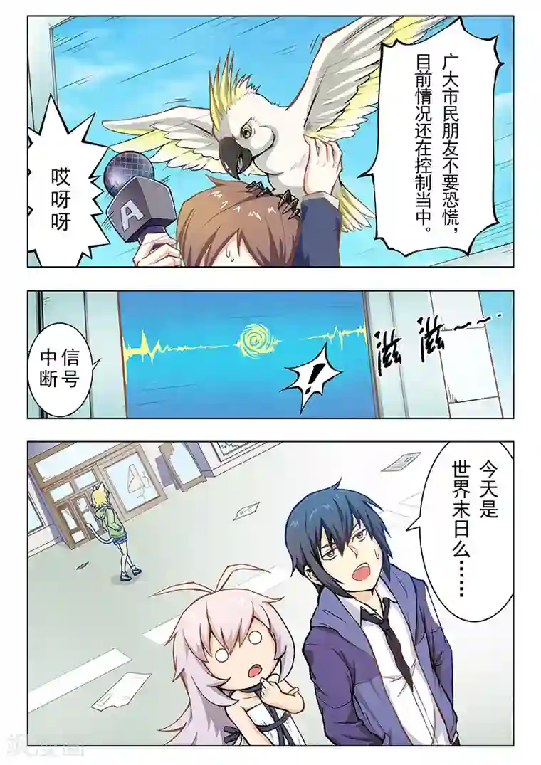 最后的召唤师第3话2 喵呜！独立日！