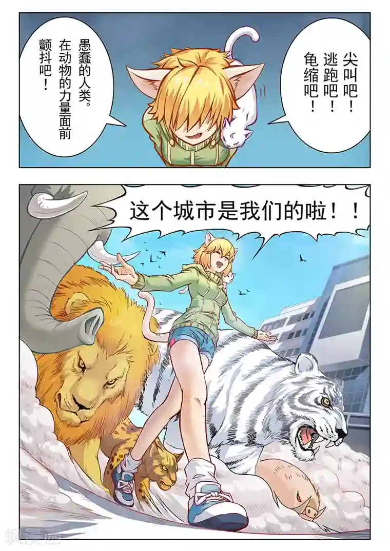 最后的召唤师第3话2 喵呜！独立日！