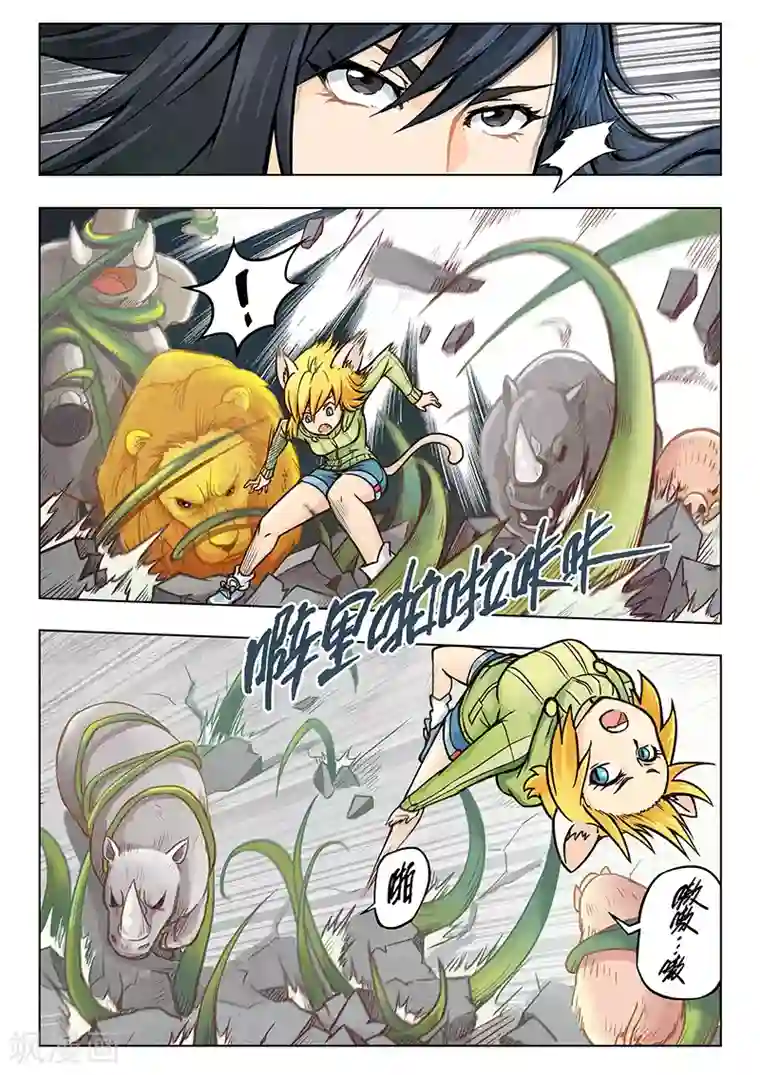 最后的召唤师第3话3 喵呜！独立日！