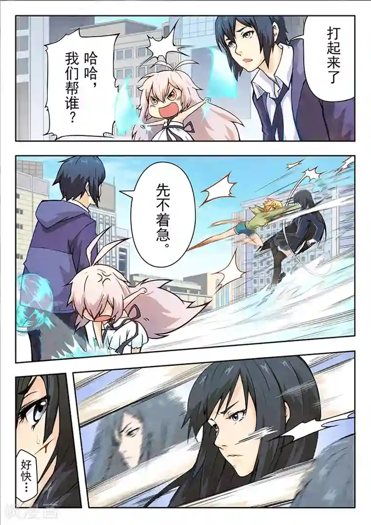 最后的召唤师第3话3 喵呜！独立日！