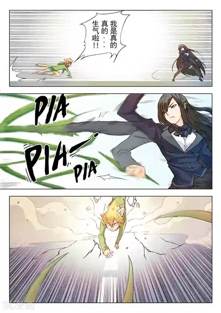 最后的召唤师第3话3 喵呜！独立日！