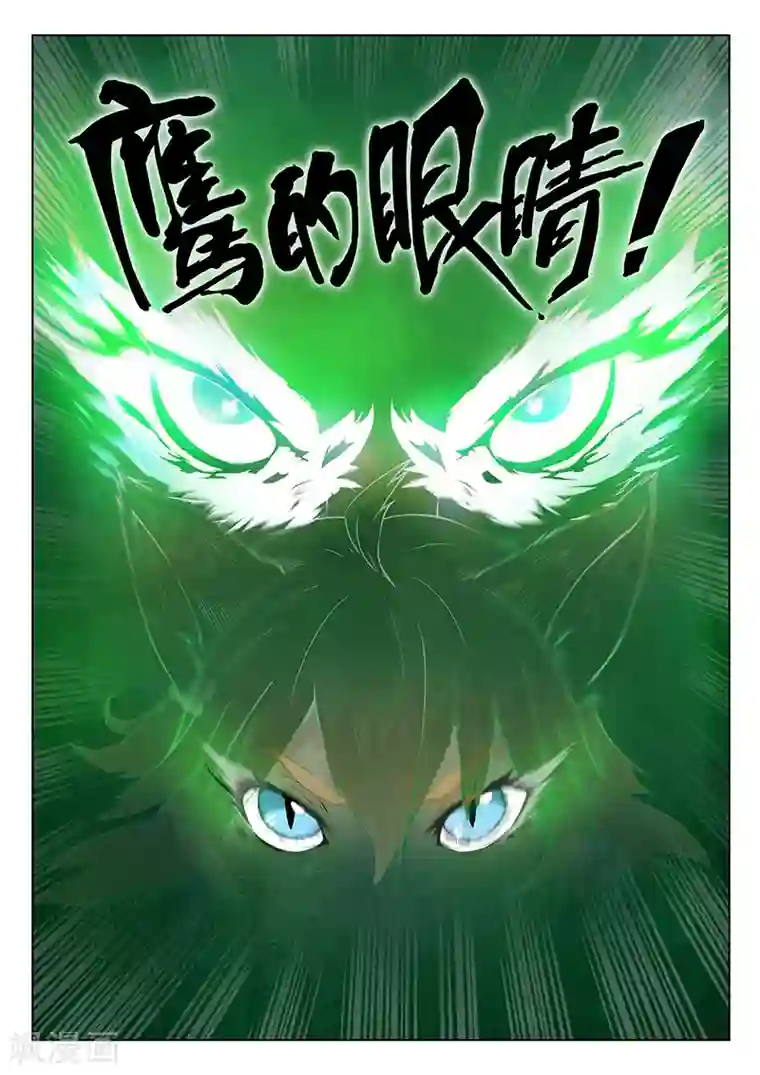 最后的召唤师第3话3 喵呜！独立日！