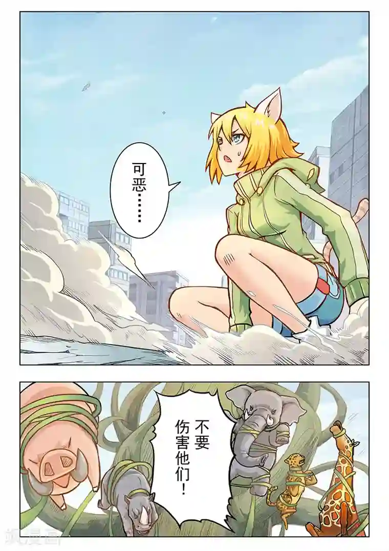 最后的召唤师第3话3 喵呜！独立日！