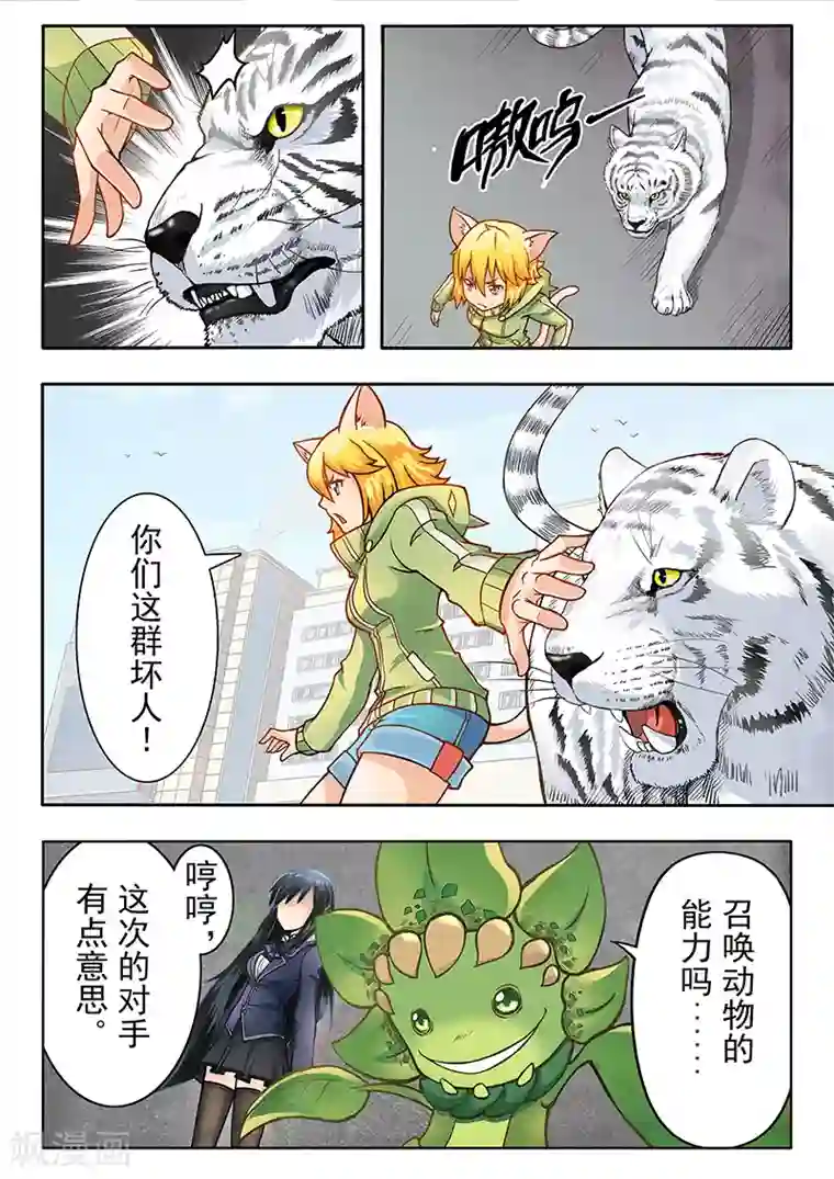 最后的召唤师第3话3 喵呜！独立日！