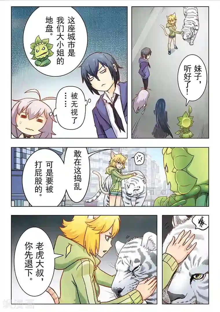 最后的召唤师第3话3 喵呜！独立日！