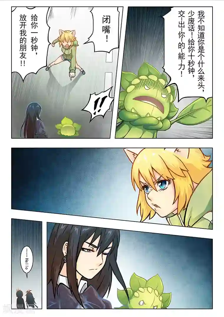 最后的召唤师第3话3 喵呜！独立日！