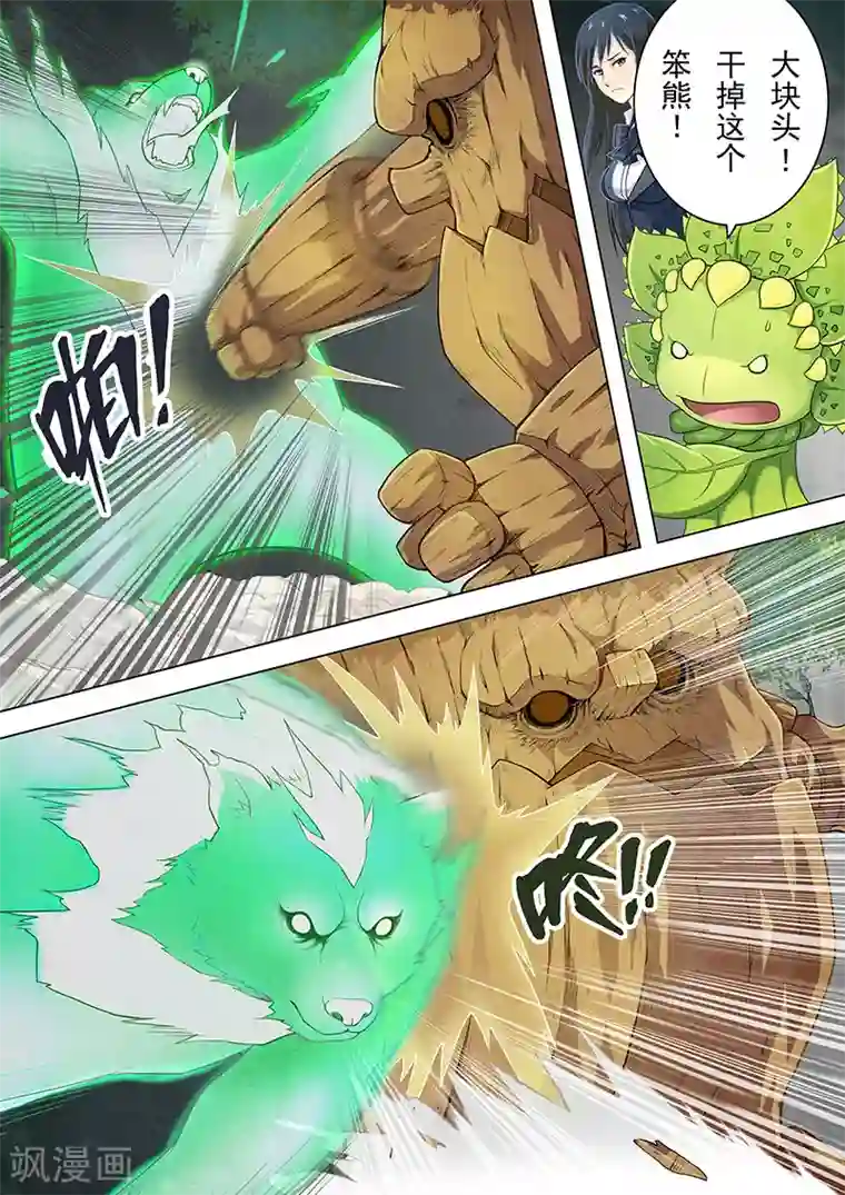 最后的召唤师第3话4 喵呜！独立日！