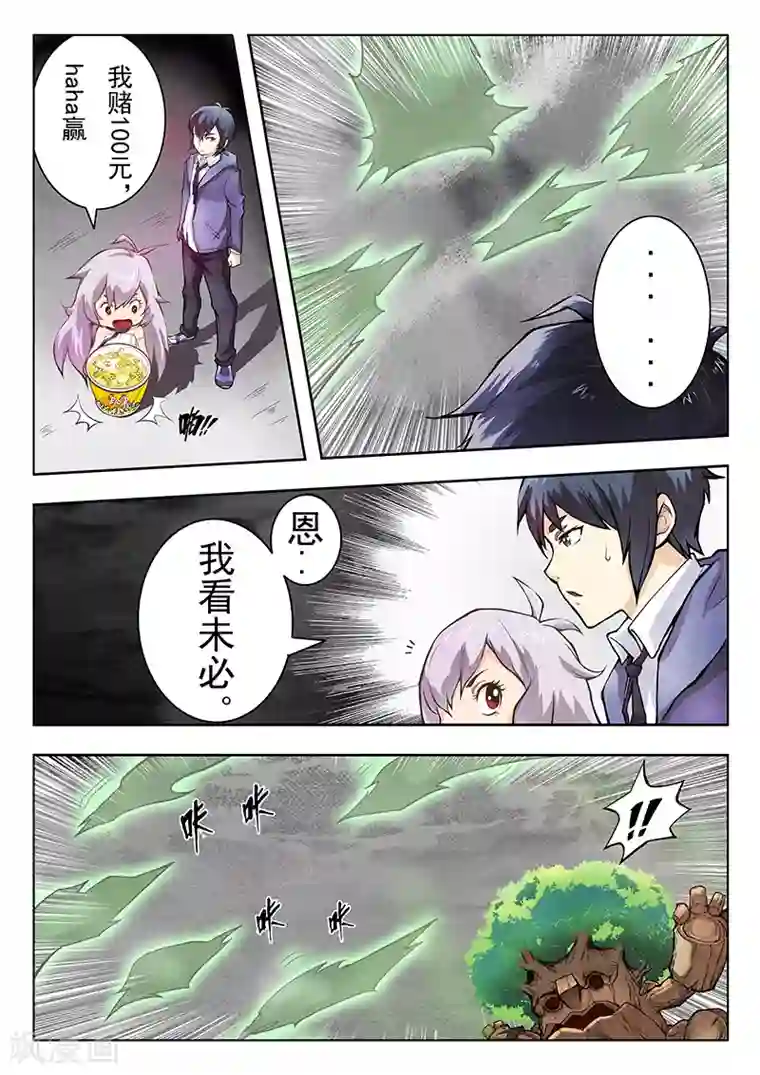 最后的召唤师第3话4 喵呜！独立日！