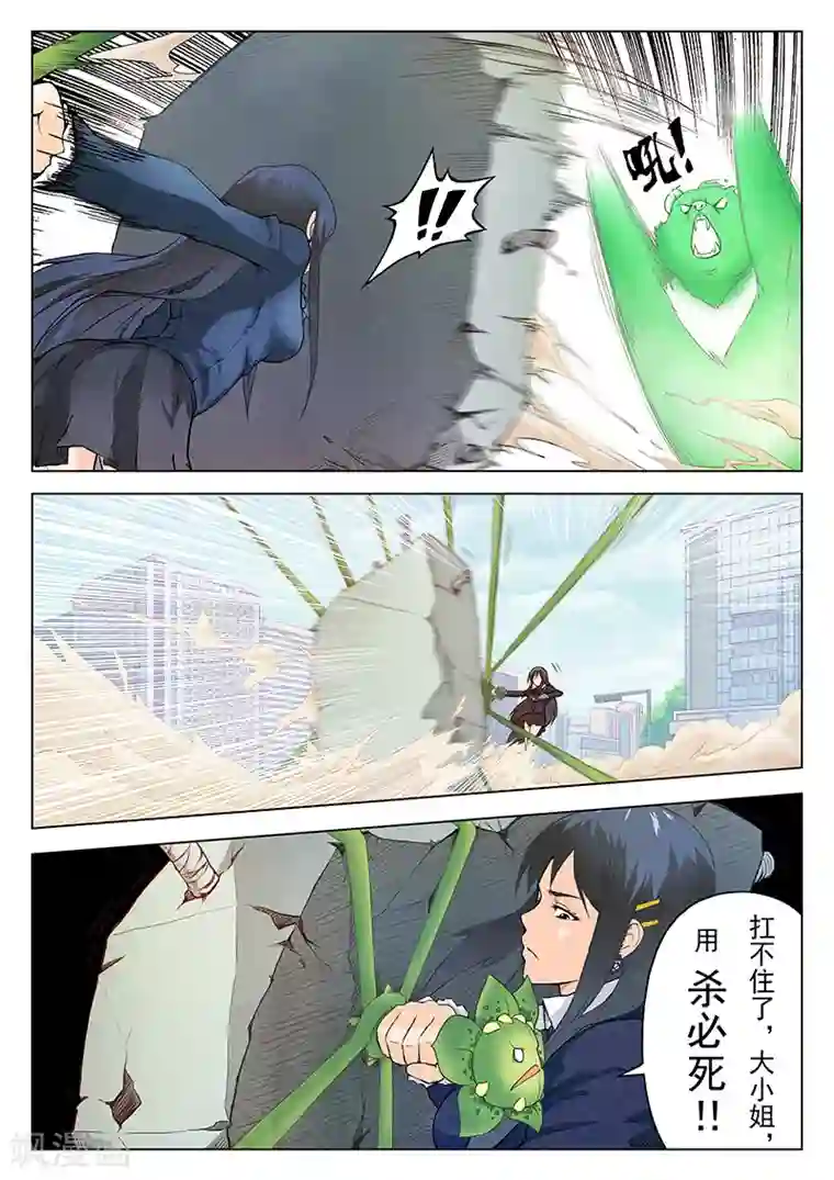 最后的召唤师第3话4 喵呜！独立日！