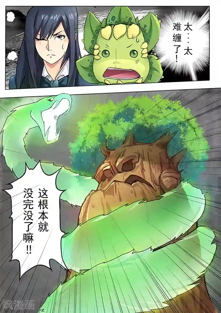 最后的召唤师第3话5 喵呜！独立日！